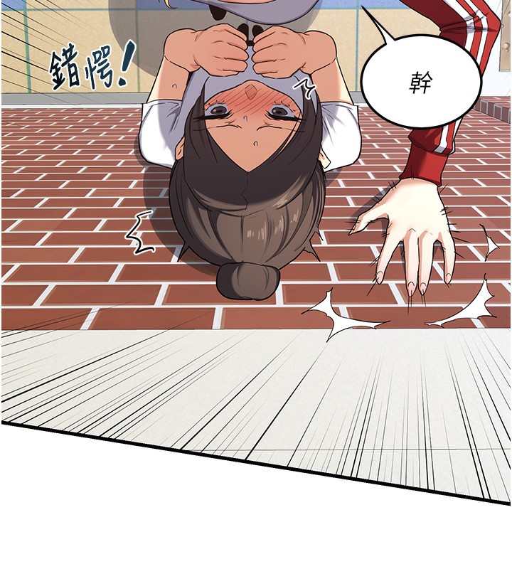 第4话-淫师男女大解析 - 第198.jpg页