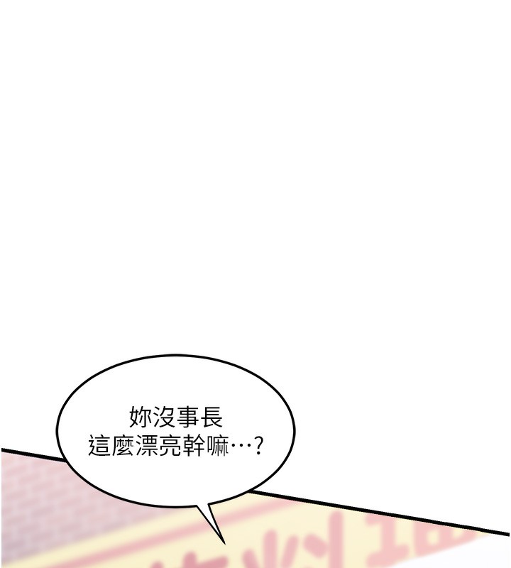 第4话-淫师男女大解析 - 第199.jpg页