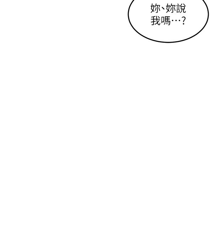 第4话-淫师男女大解析 - 第202.jpg页
