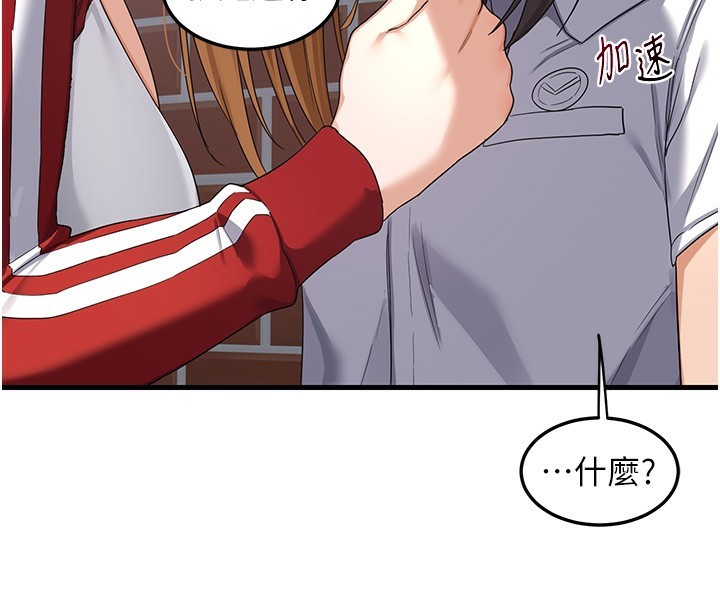 第4话-淫师男女大解析 - 第204.jpg页