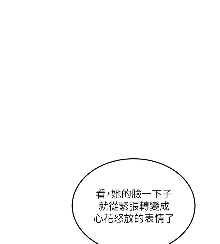 第4话-淫师男女大解析 - 第205.jpg页
