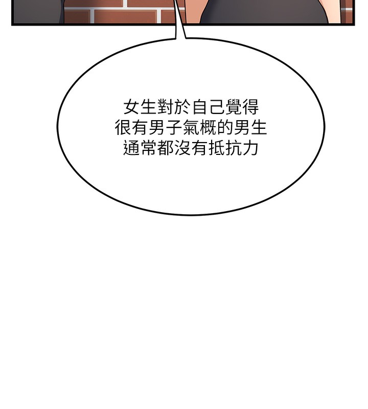 第4话-淫师男女大解析 - 第207.jpg页