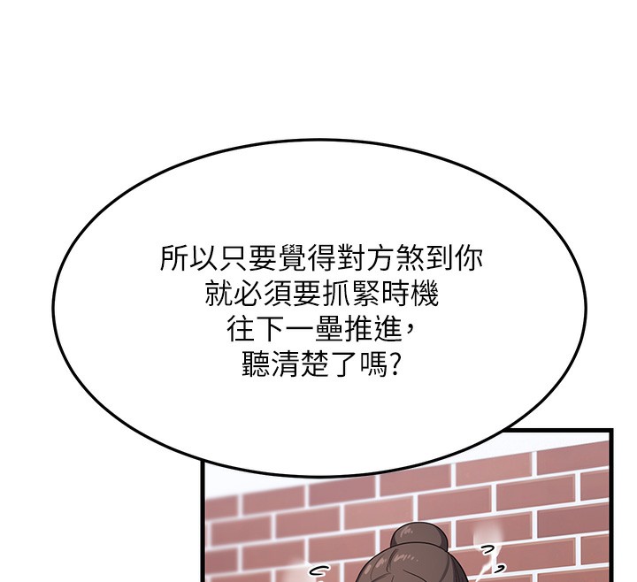 第4话-淫师男女大解析 - 第208.jpg页