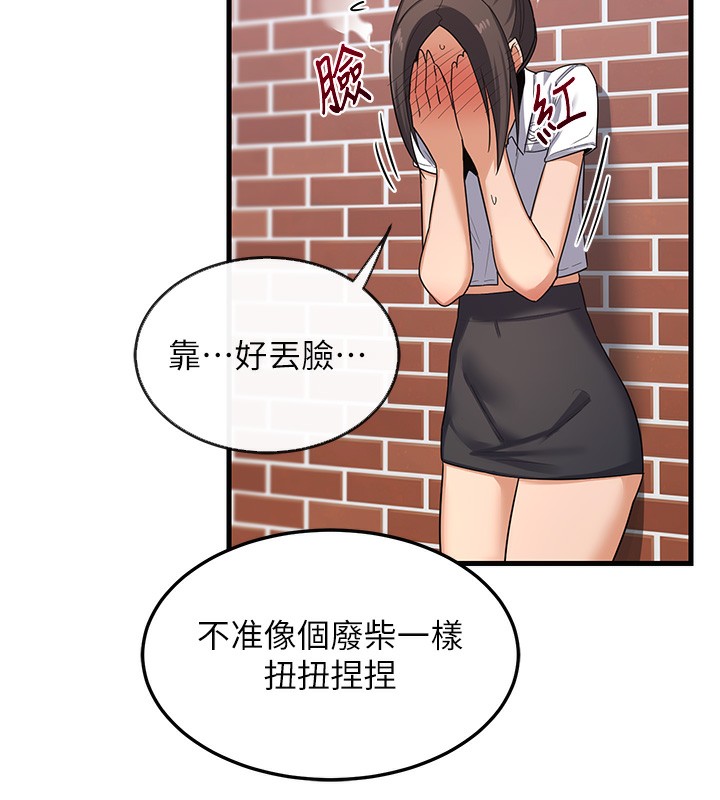 第4话-淫师男女大解析 - 第209.jpg页