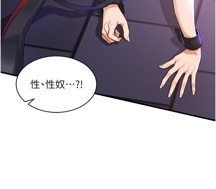 第4话-淫师男女大解析 - 第213.jpg页