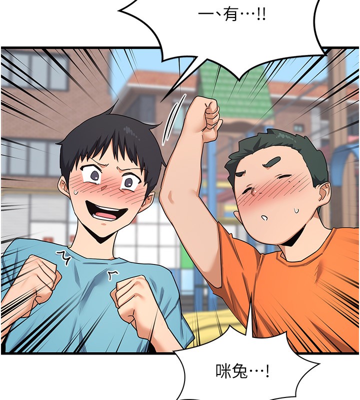 第4话-淫师男女大解析 - 第215.jpg页