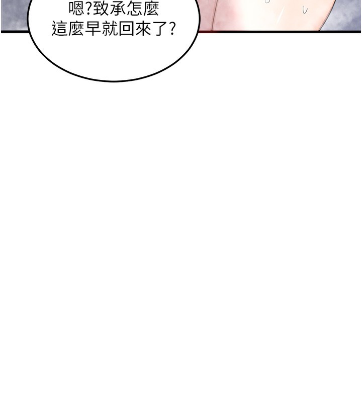 第4话-淫师男女大解析 - 第222.jpg页