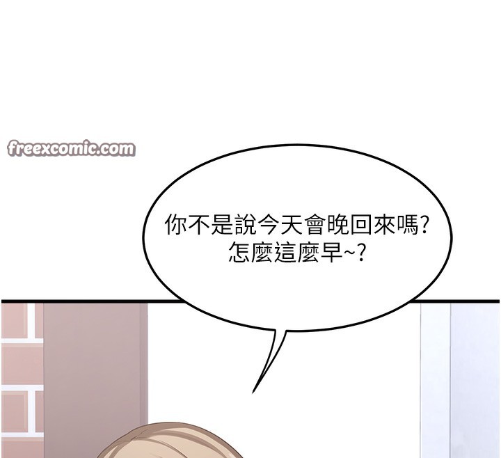 第4话-淫师男女大解析 - 第225.jpg页