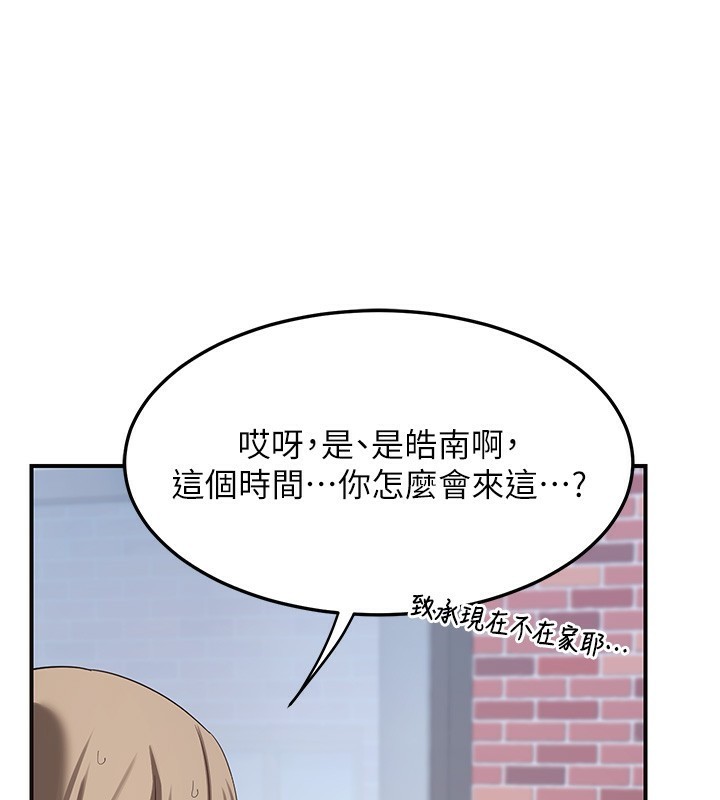 第4话-淫师男女大解析 - 第228.jpg页