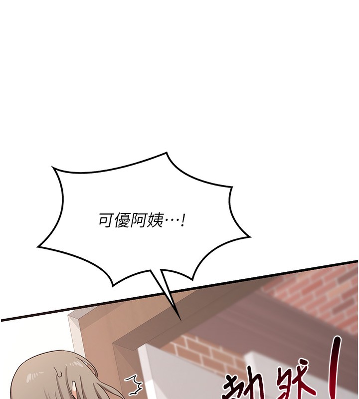 第4话-淫师男女大解析 - 第231.jpg页