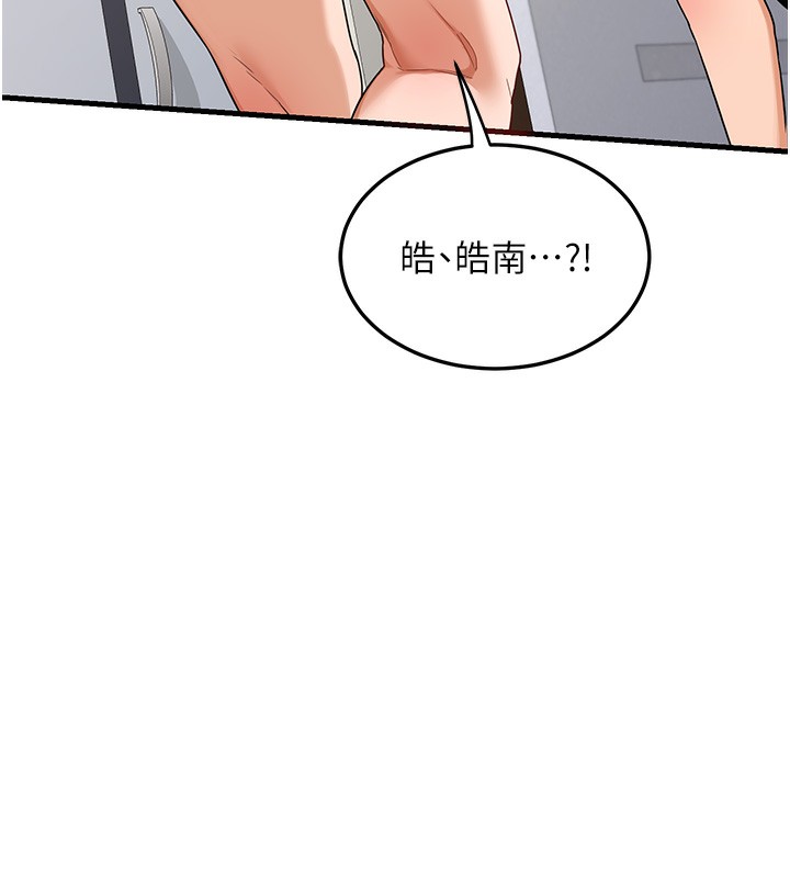 第4话-淫师男女大解析 - 第233.jpg页