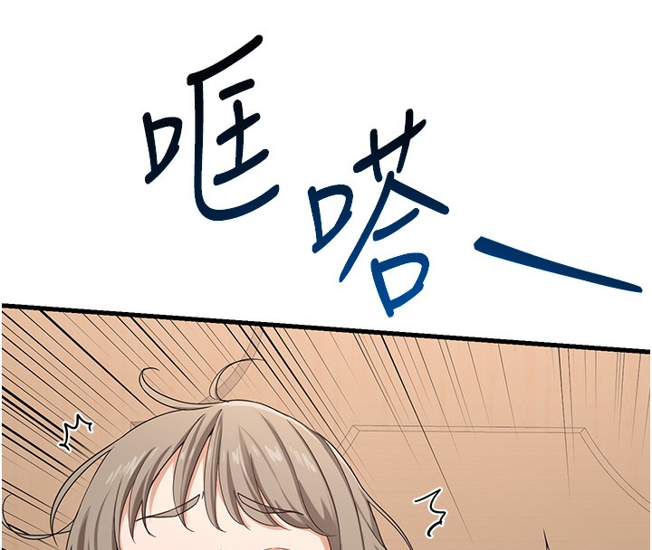 第4话-淫师男女大解析 - 第234.jpg页
