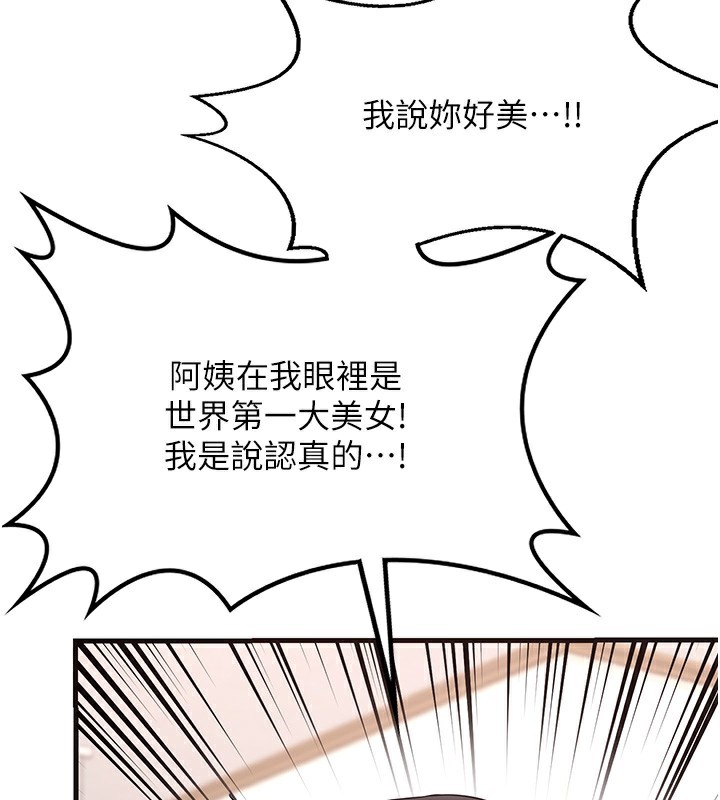第4话-淫师男女大解析 - 第237.jpg页