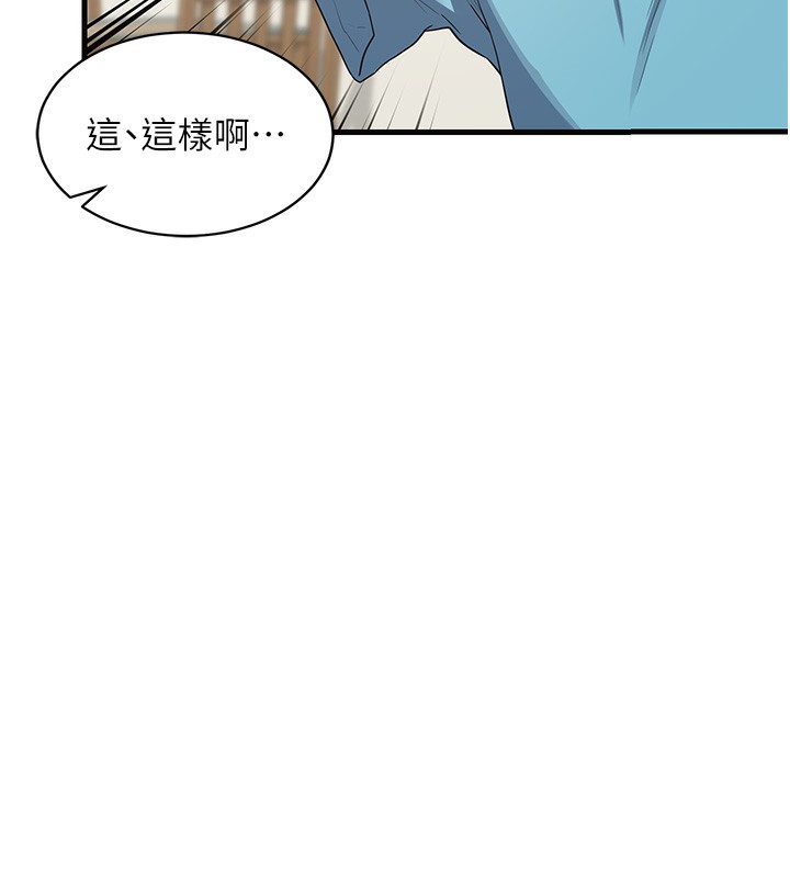 第4话-淫师男女大解析 - 第239.jpg页