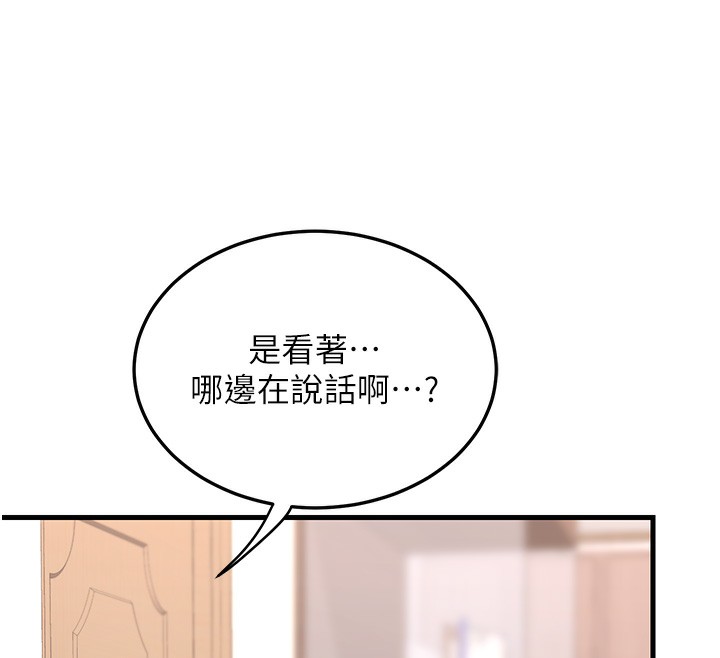 第4话-淫师男女大解析 - 第242.jpg页