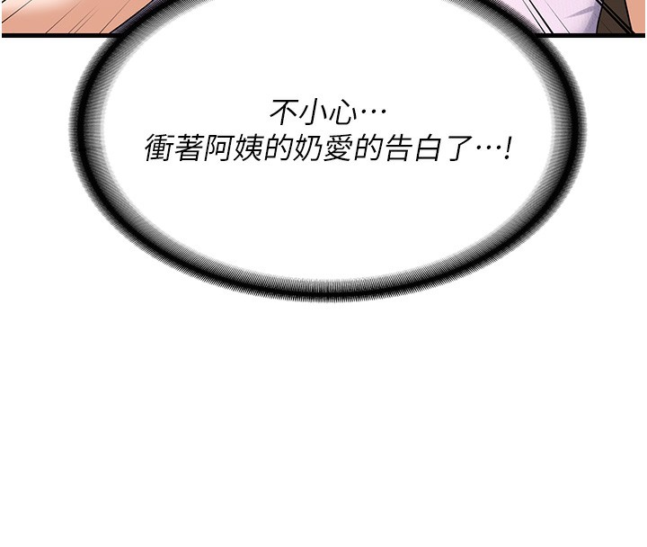 第4话-淫师男女大解析 - 第246.jpg页