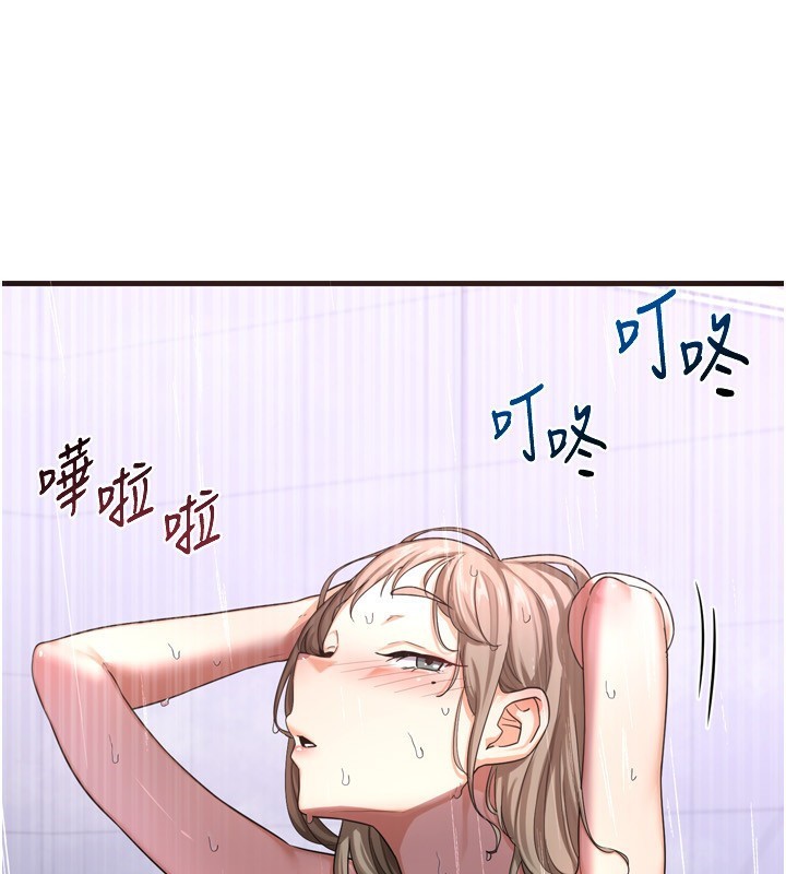 第5话-你的发育都集中在这里了 - 第3.jpg页