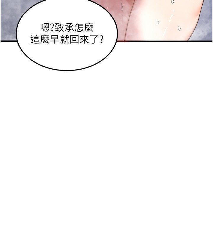 第5话-你的发育都集中在这里了 - 第5.jpg页