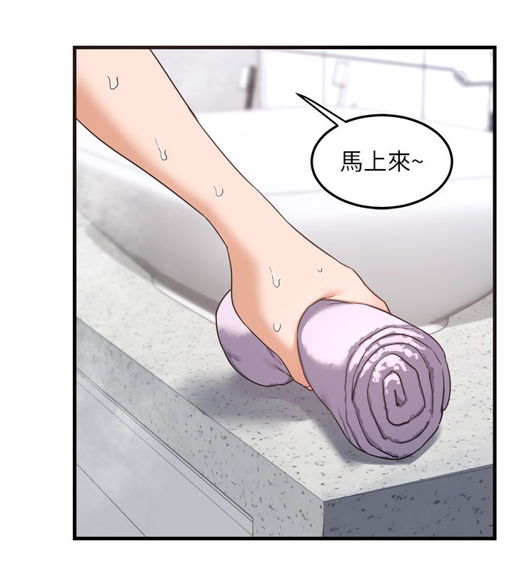 第5话-你的发育都集中在这里了 - 第7.jpg页