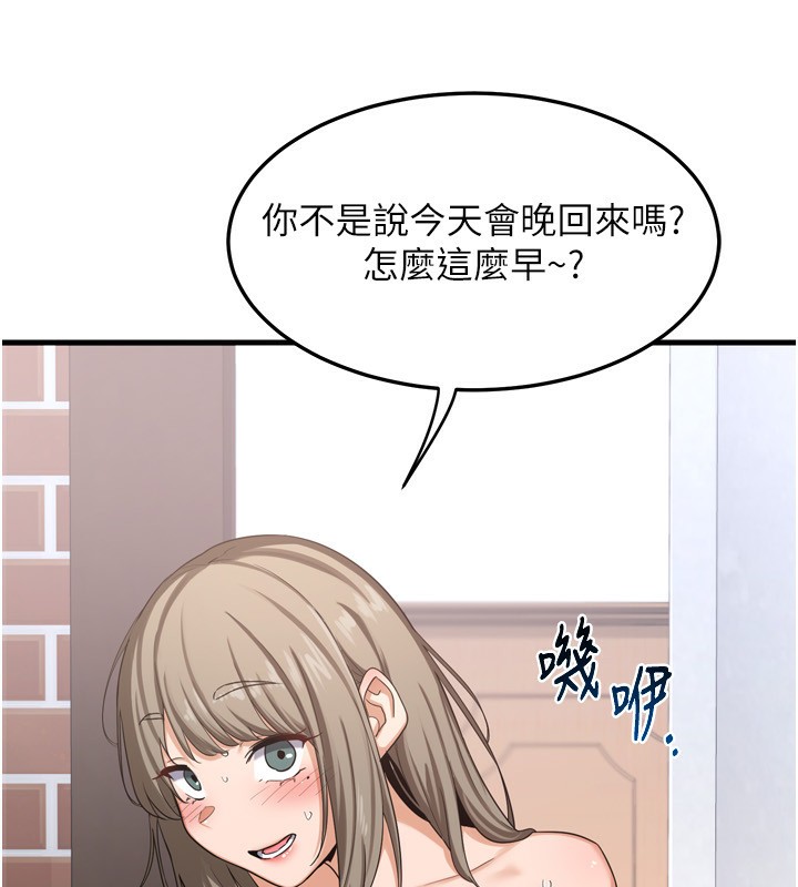 第5话-你的发育都集中在这里了 - 第9.jpg页