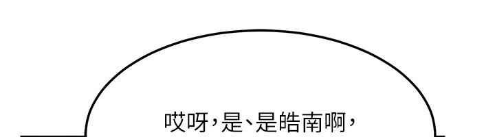 第5话-你的发育都集中在这里了 - 第12.jpg页