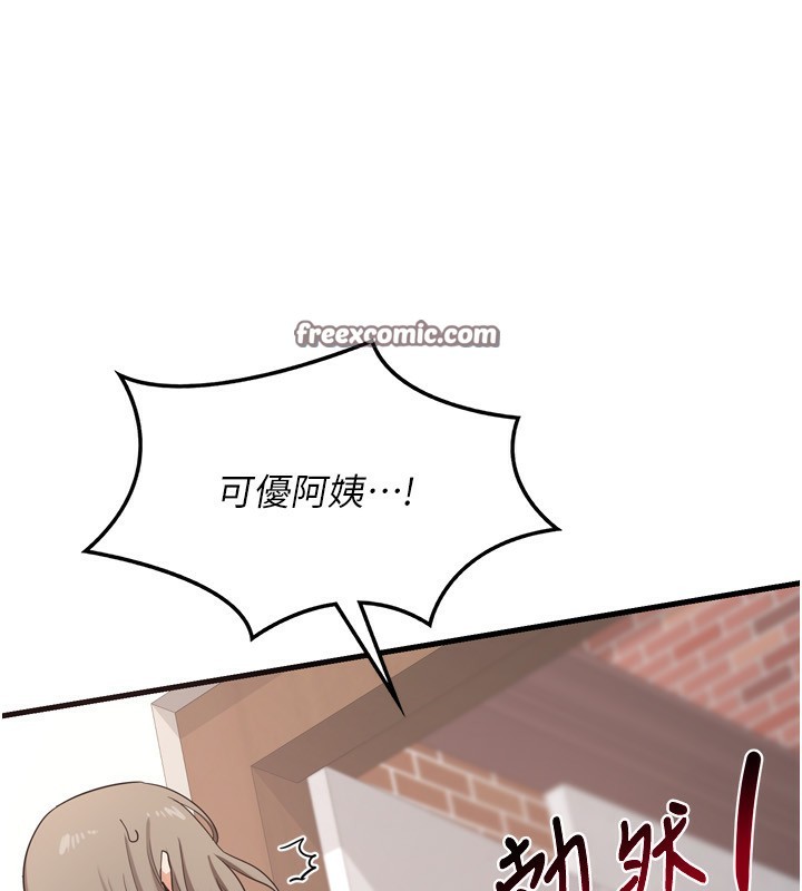 第5话-你的发育都集中在这里了 - 第15.jpg页