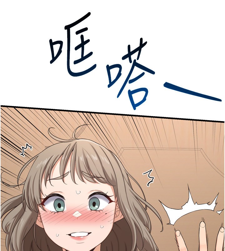 第5话-你的发育都集中在这里了 - 第18.jpg页