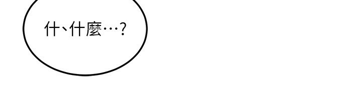 第5话-你的发育都集中在这里了 - 第20.jpg页