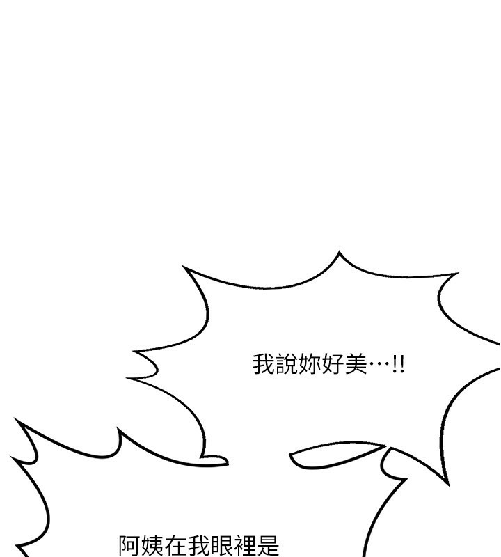 第5话-你的发育都集中在这里了 - 第21.jpg页
