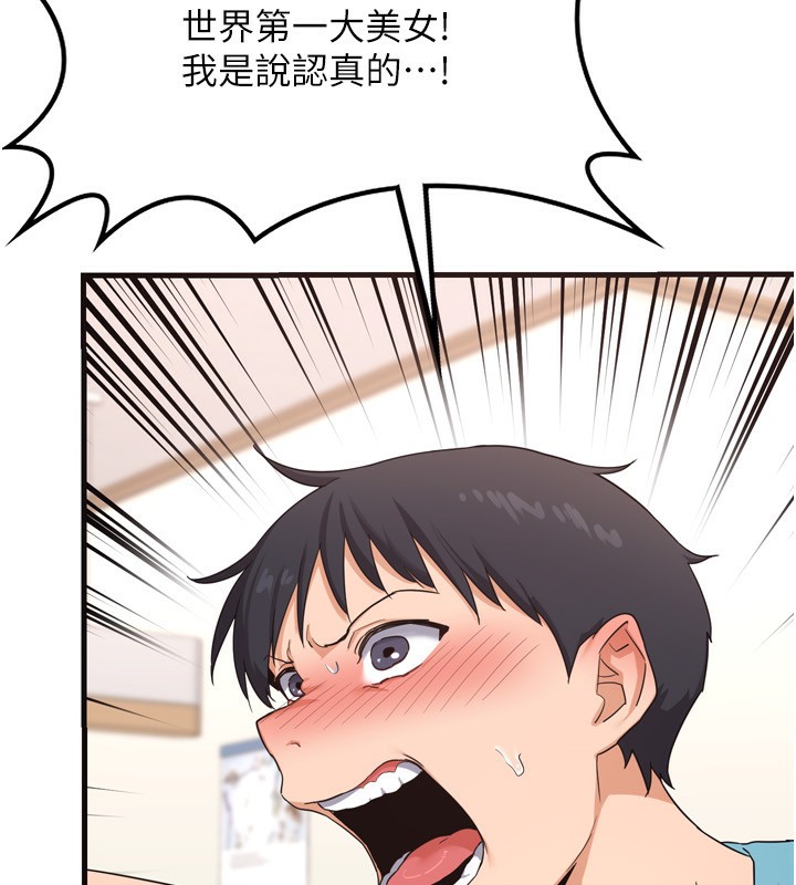 第5话-你的发育都集中在这里了 - 第22.jpg页