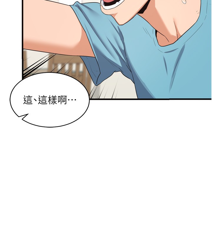 第5话-你的发育都集中在这里了 - 第23.jpg页