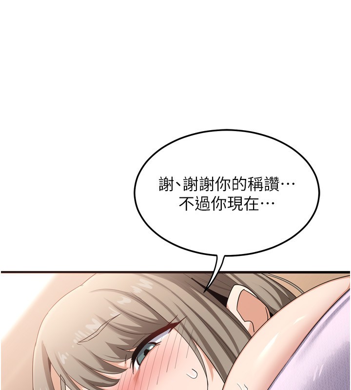 第5话-你的发育都集中在这里了 - 第24.jpg页