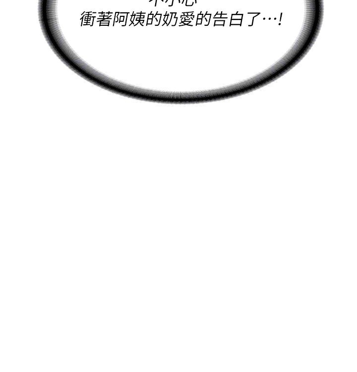 第5话-你的发育都集中在这里了 - 第31.jpg页