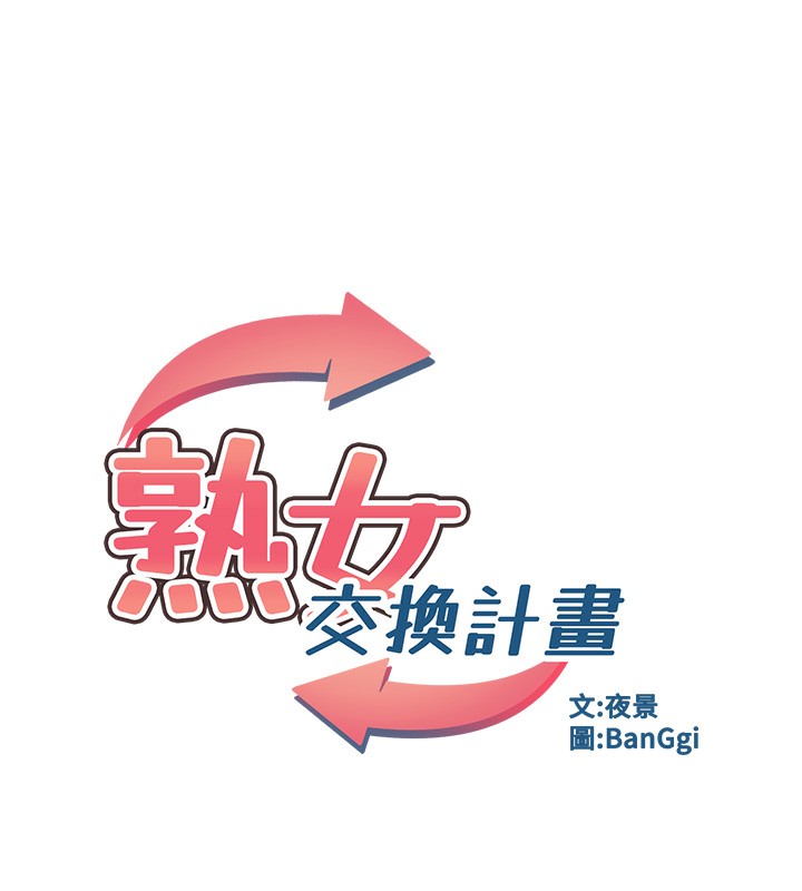 第5话-你的发育都集中在这里了 - 第32.jpg页