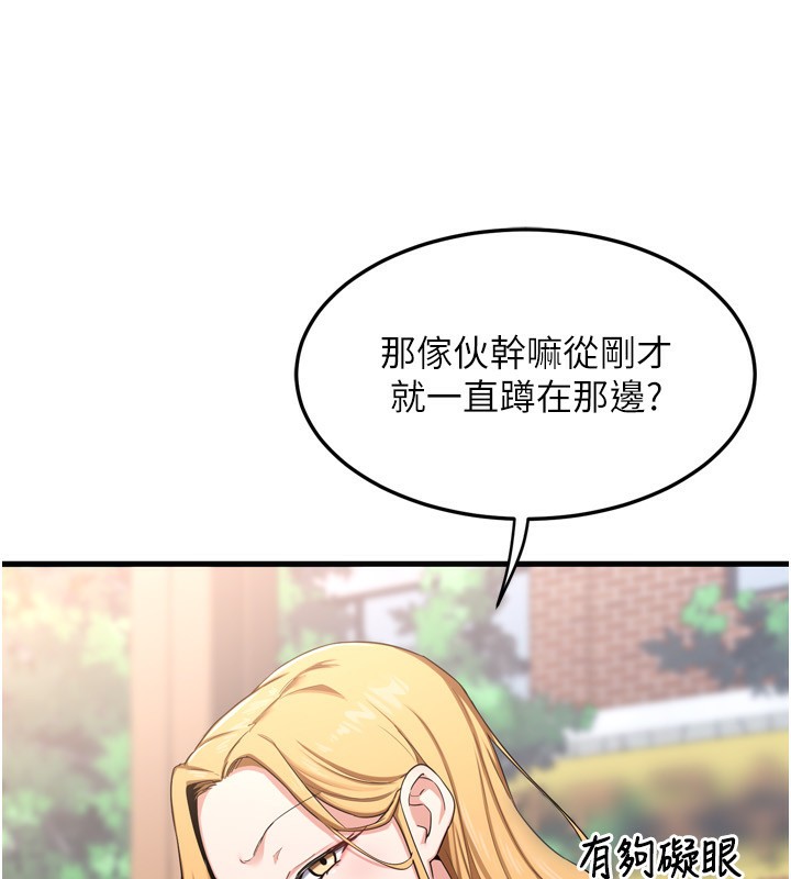 第5话-你的发育都集中在这里了 - 第42.jpg页