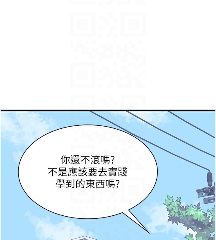 第5话-你的发育都集中在这里了 - 第47.jpg页