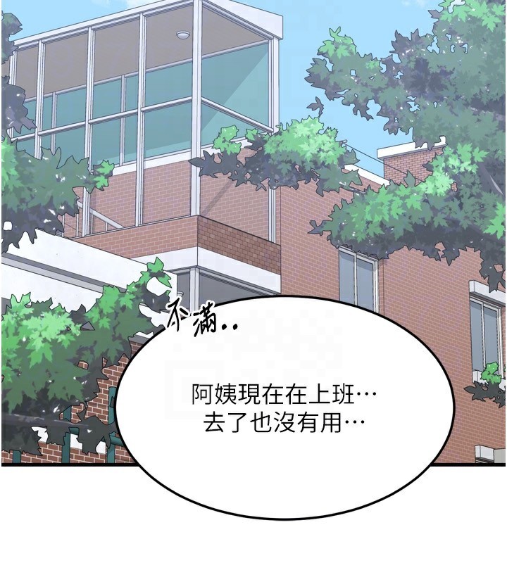 第5话-你的发育都集中在这里了 - 第48.jpg页