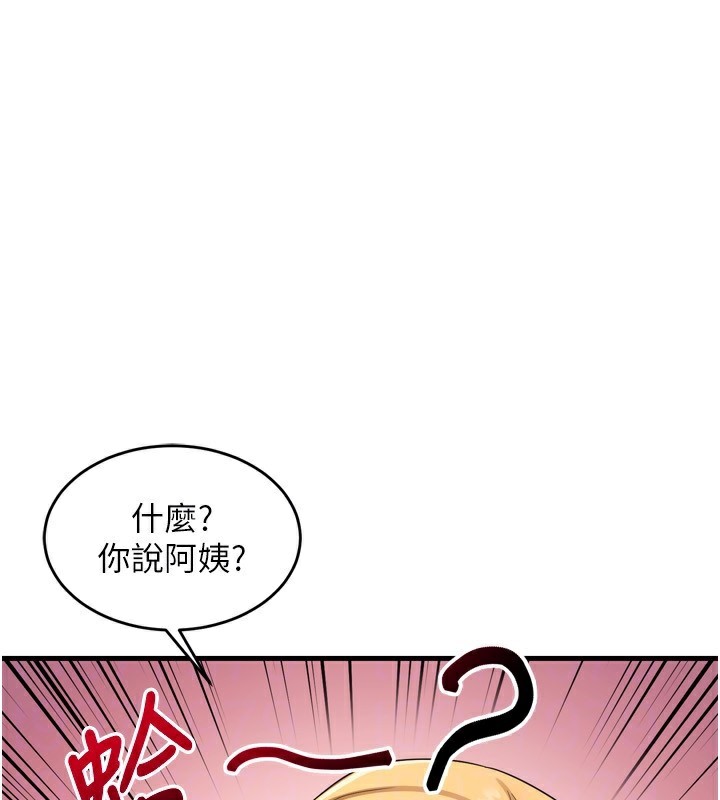 第5话-你的发育都集中在这里了 - 第49.jpg页