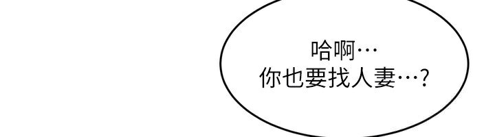 第5话-你的发育都集中在这里了 - 第51.jpg页
