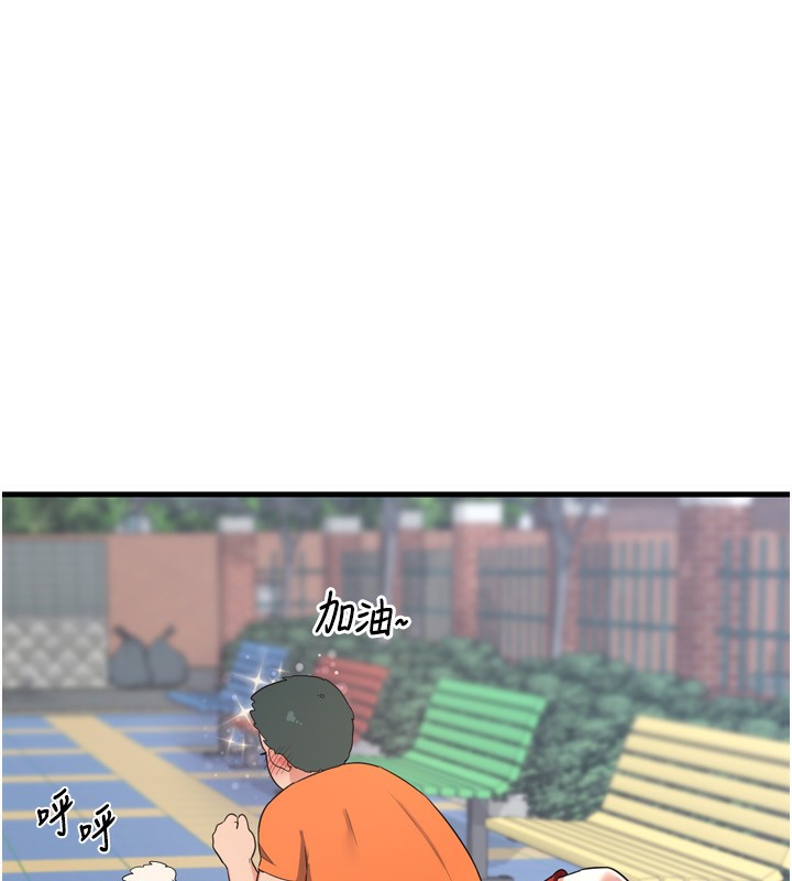 第5话-你的发育都集中在这里了 - 第53.jpg页