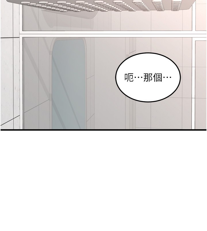 第5话-你的发育都集中在这里了 - 第57.jpg页