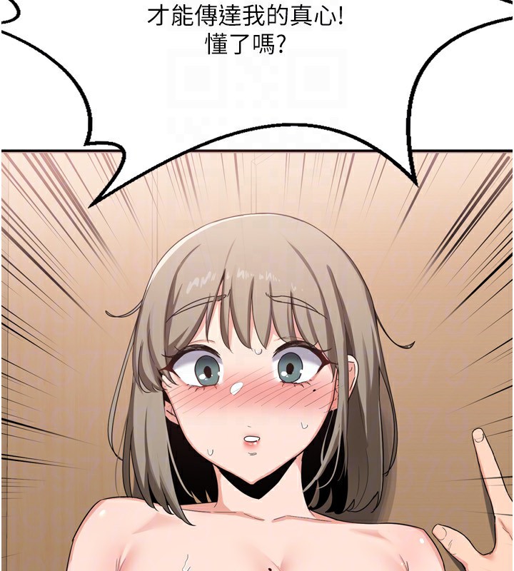 第5话-你的发育都集中在这里了 - 第67.jpg页
