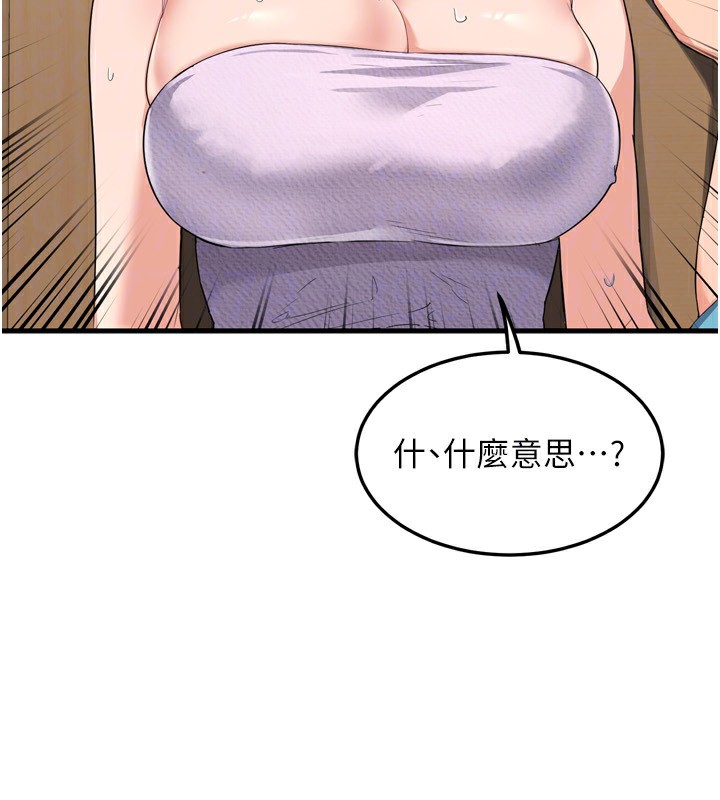 第5话-你的发育都集中在这里了 - 第68.jpg页
