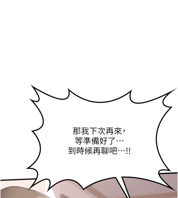第5话-你的发育都集中在这里了 - 第70.jpg页