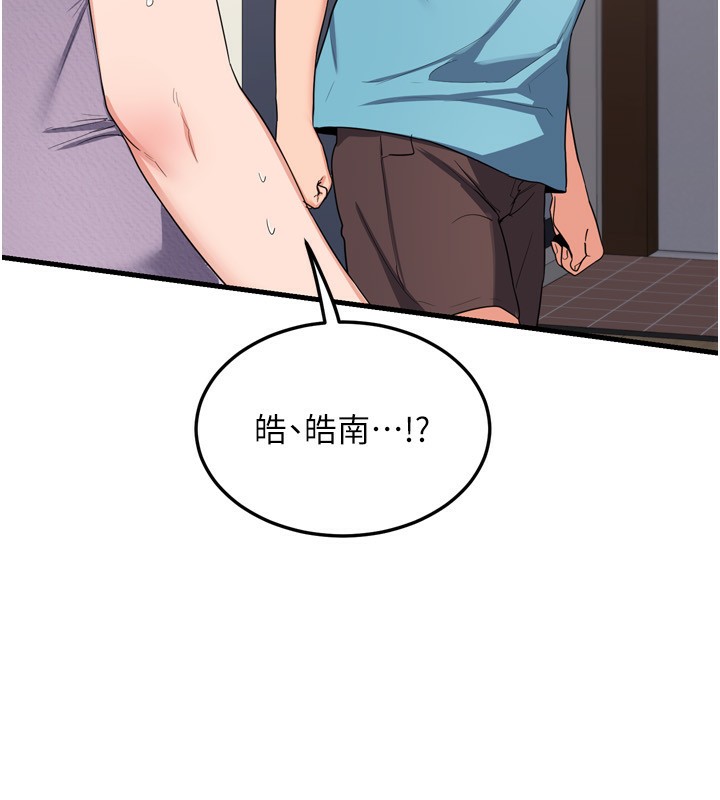第5话-你的发育都集中在这里了 - 第72.jpg页