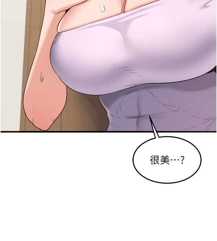 第5话-你的发育都集中在这里了 - 第77.jpg页