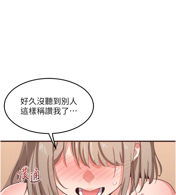 第5话-你的发育都集中在这里了 - 第78.jpg页