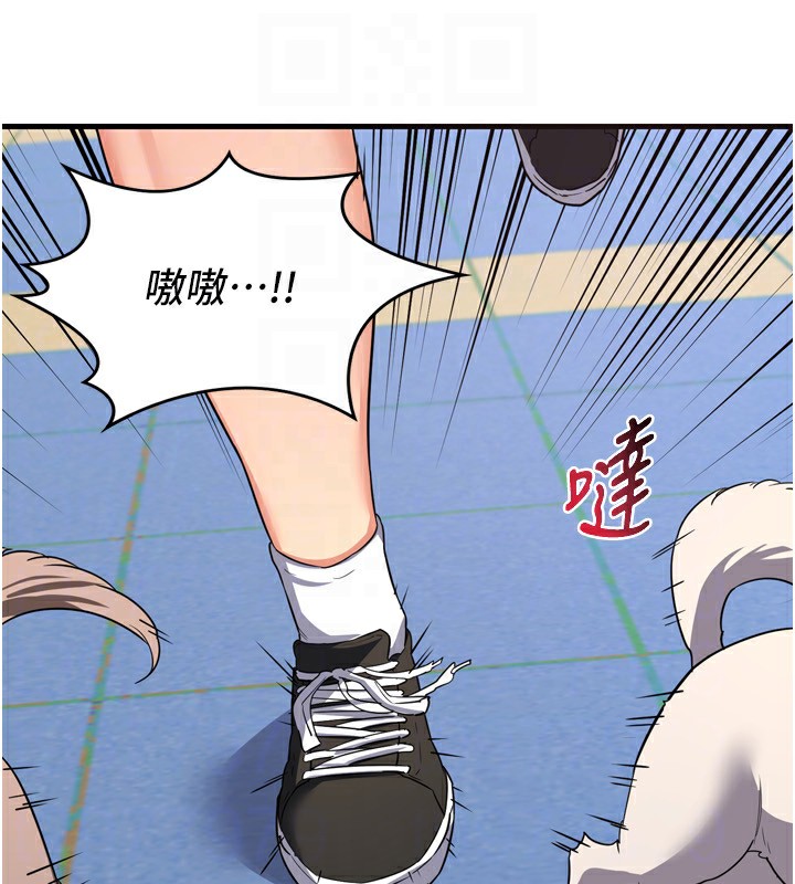 第5话-你的发育都集中在这里了 - 第87.jpg页