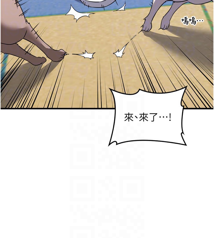 第5话-你的发育都集中在这里了 - 第88.jpg页