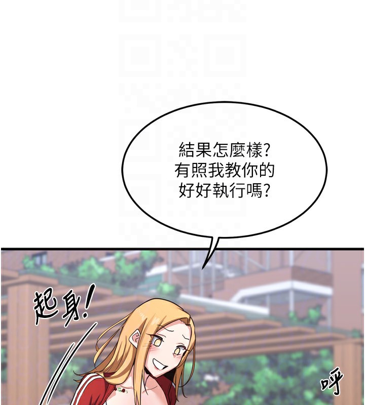 第5话-你的发育都集中在这里了 - 第89.jpg页